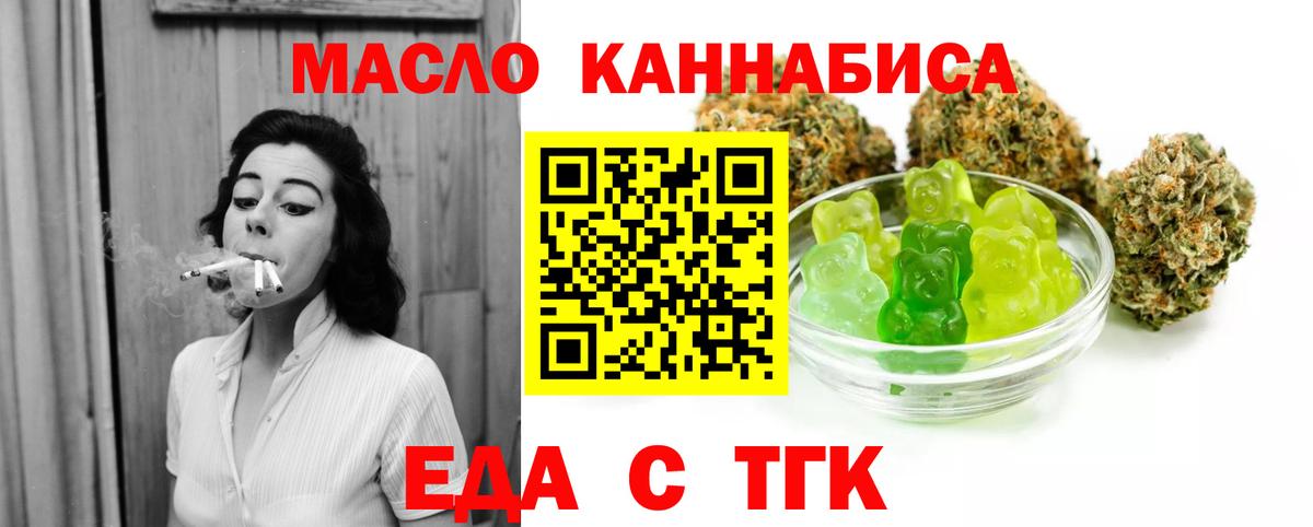 Бутурлиновка  Еда ТГК конопля  Вход с VPN 