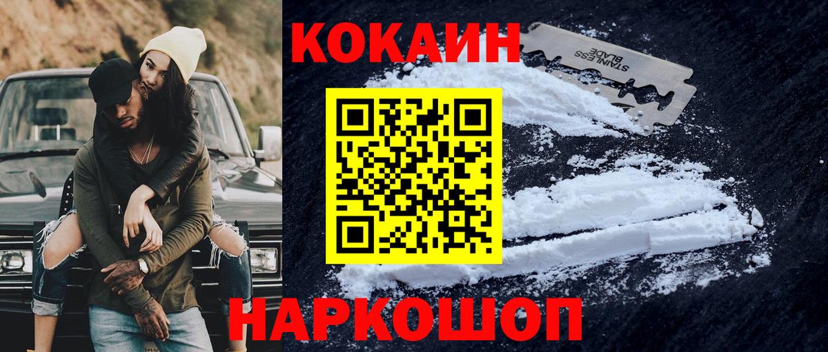 Кокаин 98% Бутурлиновка