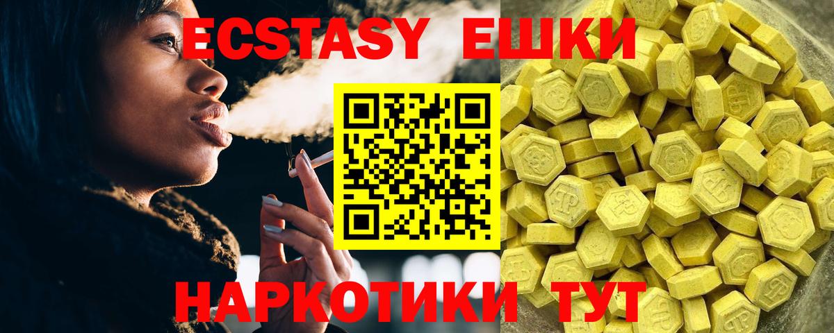 ОМГ ОМГ маркетплейс  ЭКСТАЗИ  Вход с VPN  Экстази диски  Бутурлиновка 