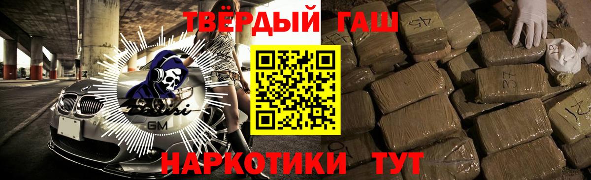 ГАШИШ  Гашиш убойный  Вход с VPN  Бутурлиновка  ГАШИШ Ice-O-Lator 