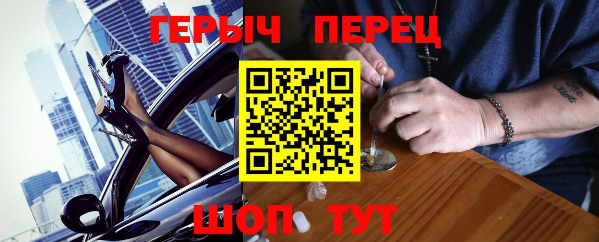 Героин  Вход с VPN  Бутурлиновка  Героин белый 