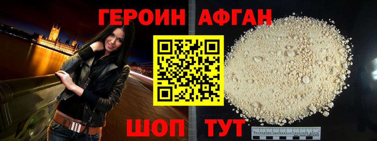 Героин гречка Бутурлиновка