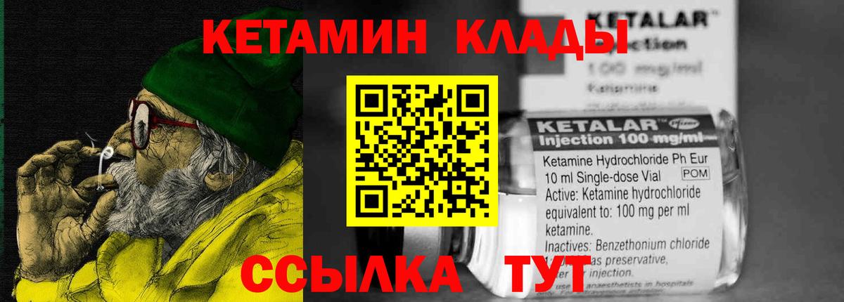 КЕТАМИН VHQ Бутурлиновка