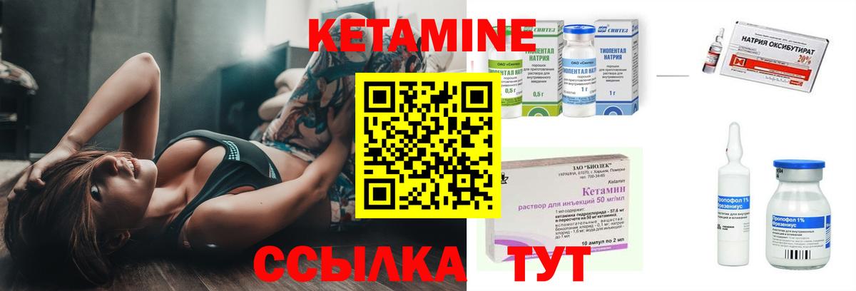 Кетамин ketamine  Вход с VPN  Бутурлиновка 