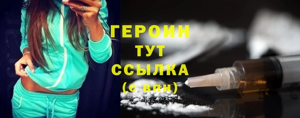 герыч Бронницы