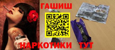 гашиш Обнинск