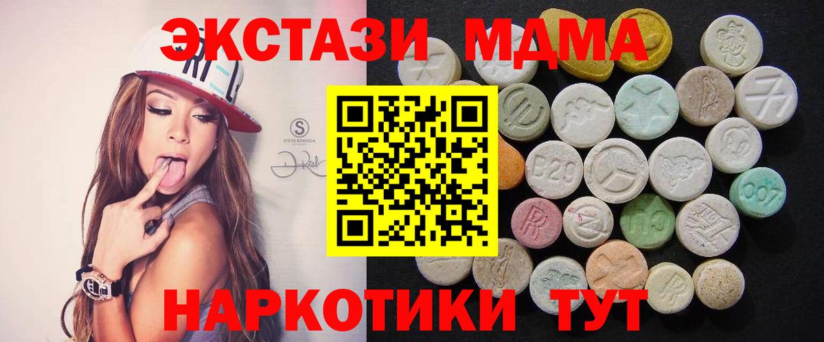 Бутурлиновка  МДМА молли  Вход с VPN  МДМА молли 