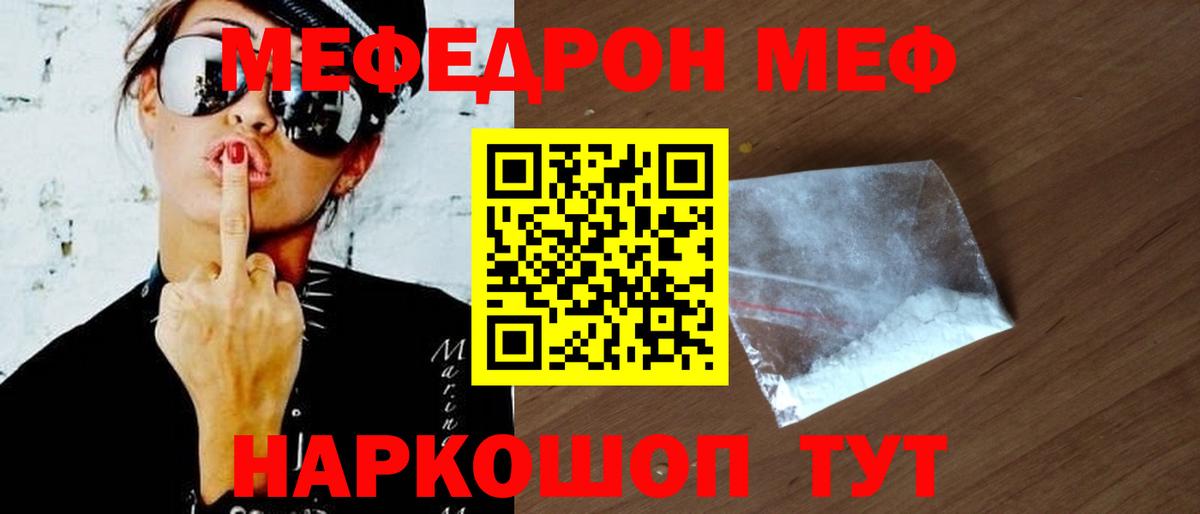 Мефедрон мяу мяу  МЕФ VHQ  Бутурлиновка  купить наркоту  МЯУ-МЯУ  Вход с VPN  Меф 