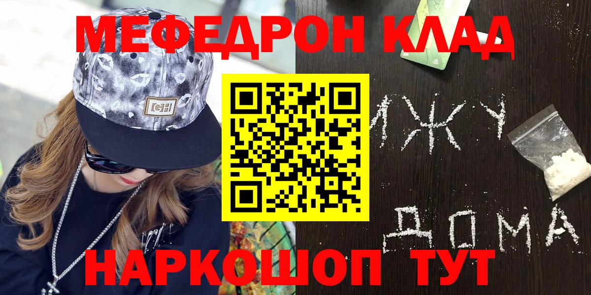 МЕФ кристаллы Бутурлиновка