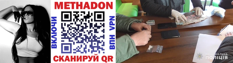 Метадон methadone  Бутурлиновка 
