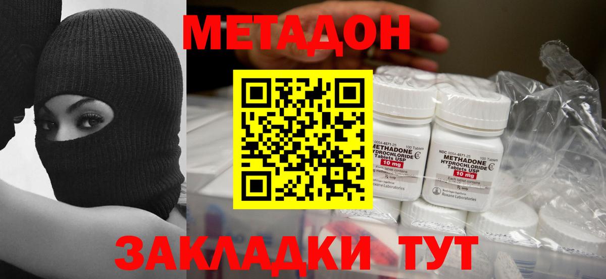 hydra зеркало  МЕТАДОН VHQ  Вход с VPN  Метадон мёд  Бутурлиновка 