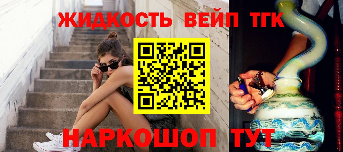 Дистиллят ТГК вейп Бутурлиновка