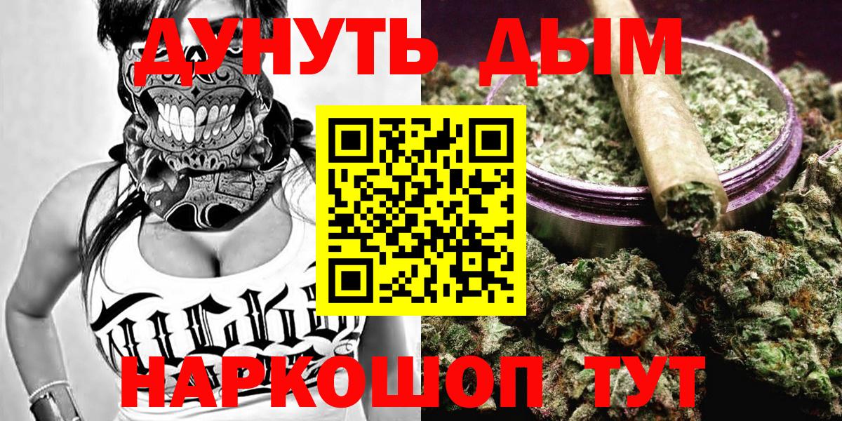 Бутурлиновка  Бошки Шишки White Widow  Вход с VPN  Канабис Amnesia 